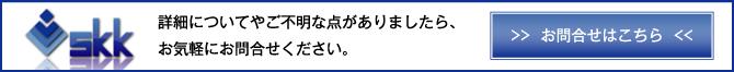 お問い合わせはこちら